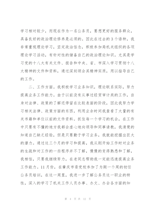 年度单位工作任务总结范文2021.docx