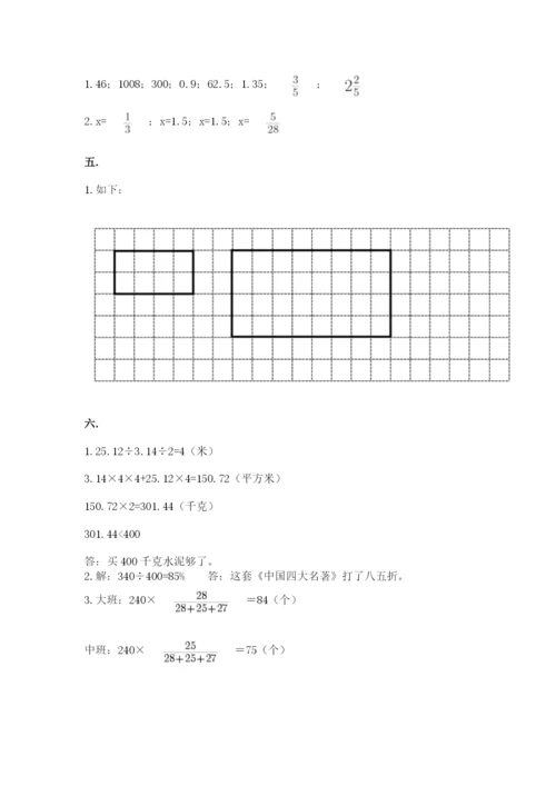 河南省平顶山市六年级下册数学期末考试试卷带答案（满分必刷）.docx