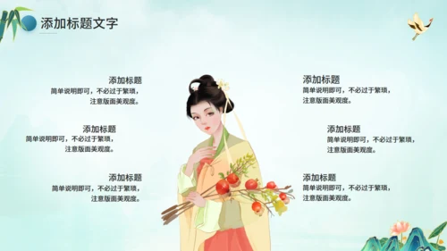 中华礼仪汉服文化节通用PPT模板