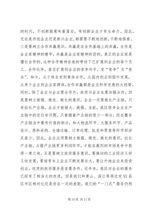 区工业经济工作大会领导讲话材料.docx