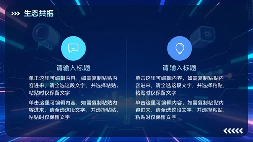 蓝色科技风渐变大学生创新创业大赛PPT模板