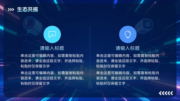 蓝色科技风渐变大学生创新创业大赛PPT模板