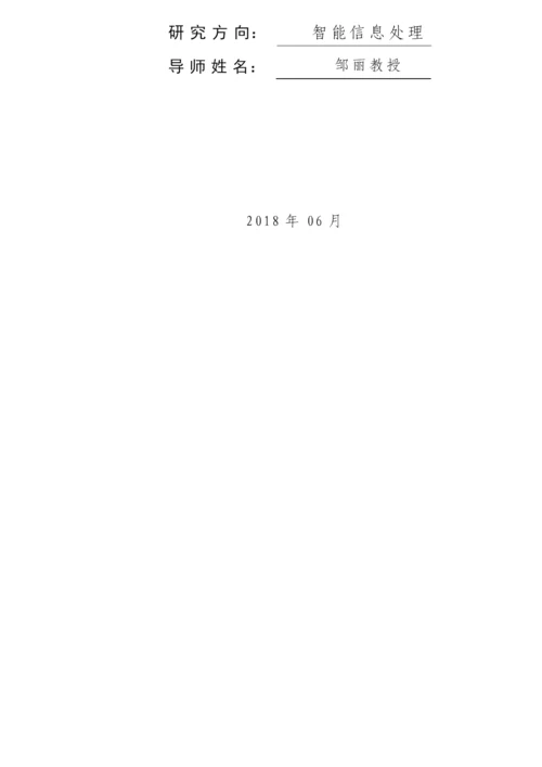 降重毕业论文 基于HIFAHP方法的电力客户欠费风险评价与预测模型.docx