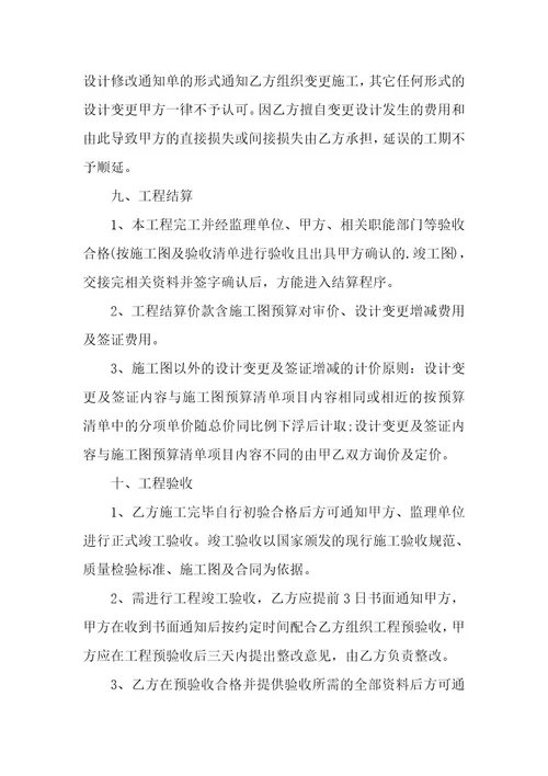 绿化工程20XX年合同