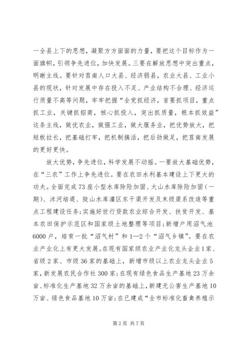 学习真抓实干促发展的心得感想.docx