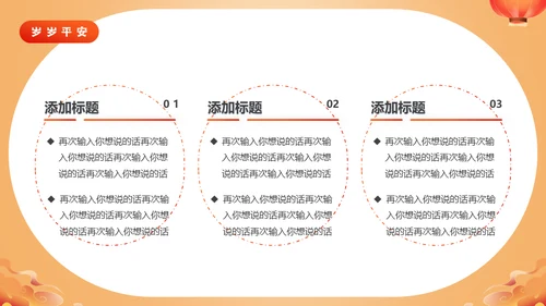 好运锦锂鲤企业开门红活动策划通用PPT模板