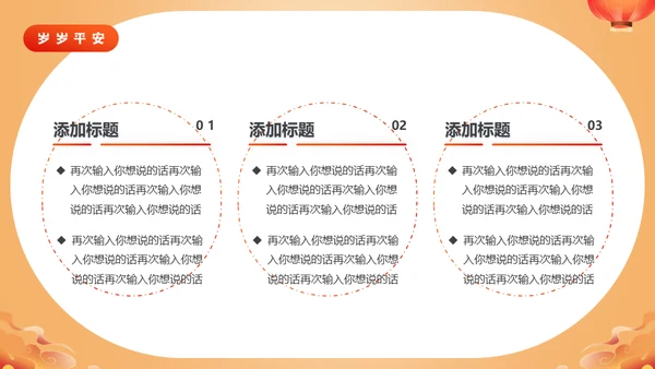 好运锦锂鲤企业开门红活动策划通用PPT模板
