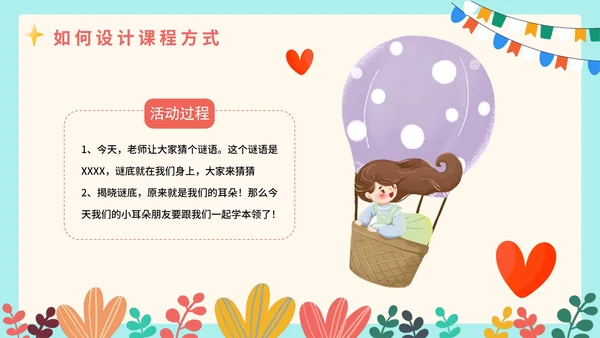 清新卡通可爱幼儿心理健康教育研讨会PPT模板