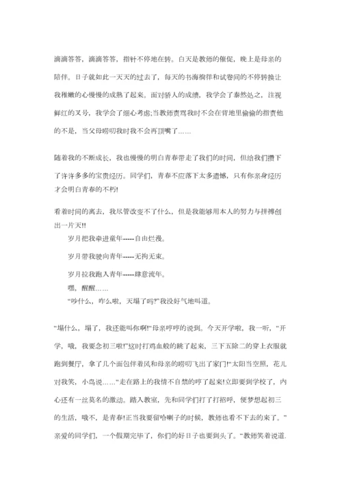 2023年高考优秀作文范文不朽的青春精选.docx