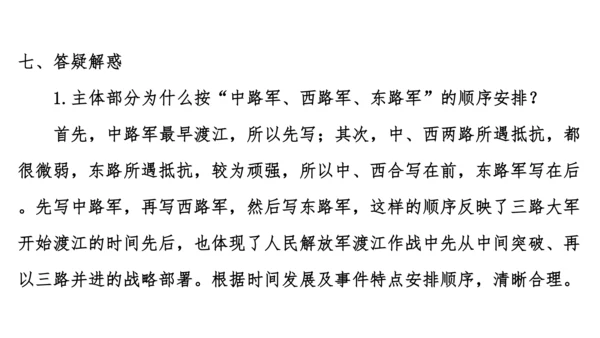 八上第一单元知识梳理－2023-2024学年八年级语文上册知识（考点）梳理与能力训练 课件(共44张