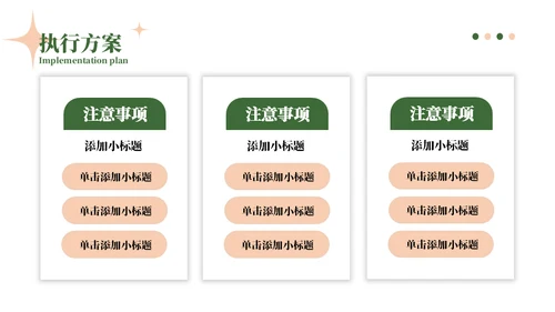 来自门后的春天策划方案通用PPT模板