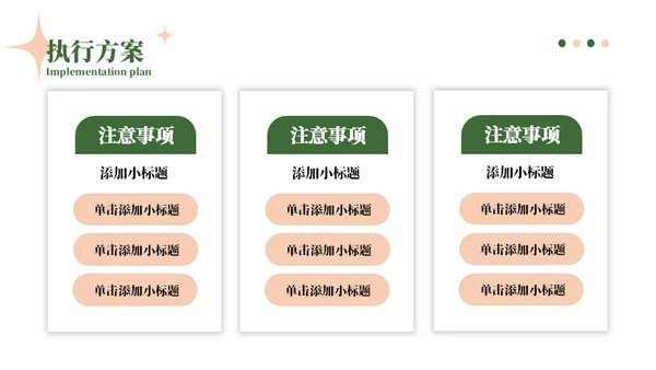来自门后的春天策划方案通用PPT模板