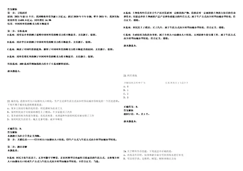 2022年10月广东省河源市卫生健康局公开招聘7名直属事业单位工作人员25考试参考题库含答案解析