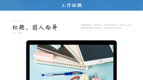 蓝色商务风经营数据分析报告