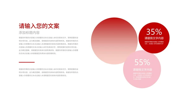 红色公司主题感恩年会庆典PPT模板