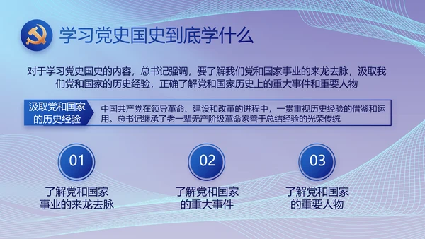 蓝色大气党建党支部年终工作总结PPT