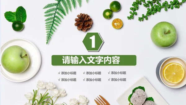 休闲生活下午茶点心甜点蛋糕PPT模板
