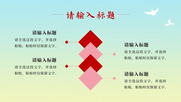 红色卡通雷锋知识月科普主题班会PPT模板