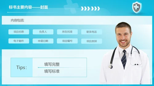 商务实拍风格 护理科研标书撰写 护理标书培训