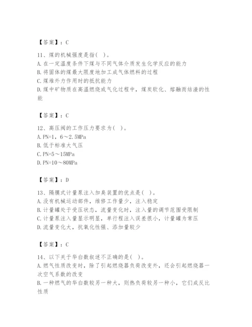 2024年公用设备工程师之专业知识（动力专业）题库含答案（完整版）.docx