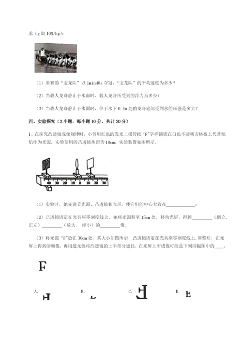 强化训练合肥市第四十八中学物理八年级下册期末考试专项测试试题（含答案解析）.docx