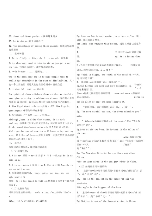 英语八年级下册重点词组、句型及语法点汇总,推荐文档