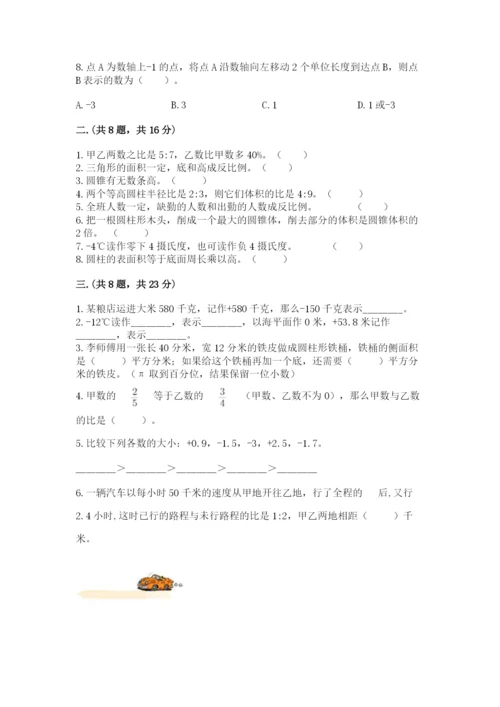 成都外国语学校小升初数学试卷最新.docx