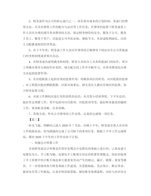 精编之公司财务部工作计划范文.docx