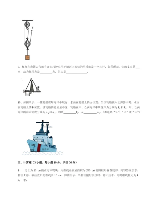 滚动提升练习陕西延安市实验中学物理八年级下册期末考试专题攻克A卷（附答案详解）.docx