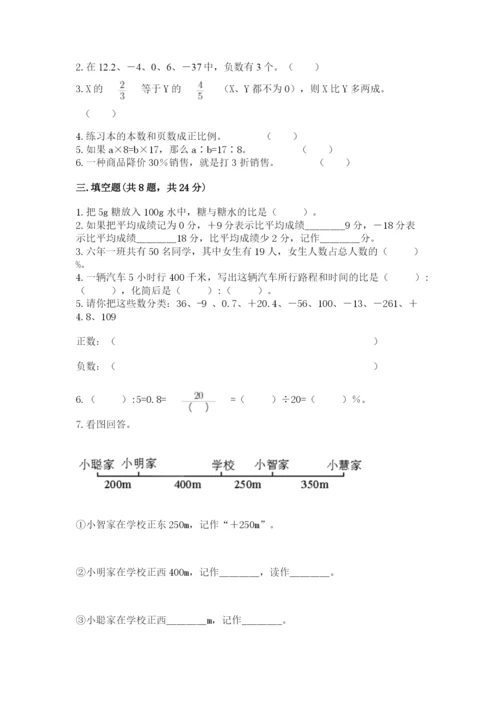 盐田区六年级下册数学期末测试卷a4版.docx