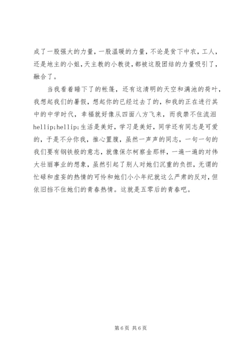 读青春万岁有感三篇.docx