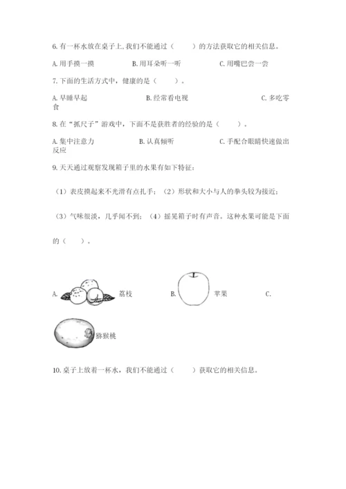 教科版二年级下册科学期末测试卷附答案（夺分金卷）.docx