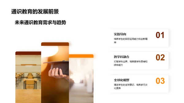 深度剖析通识教育