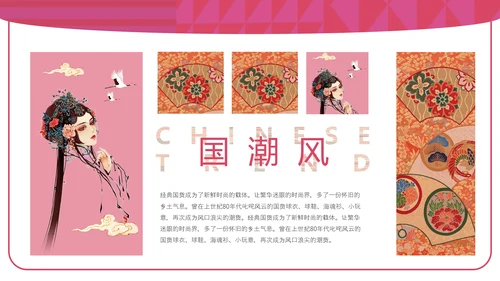 国潮戏曲京戏PPT模板