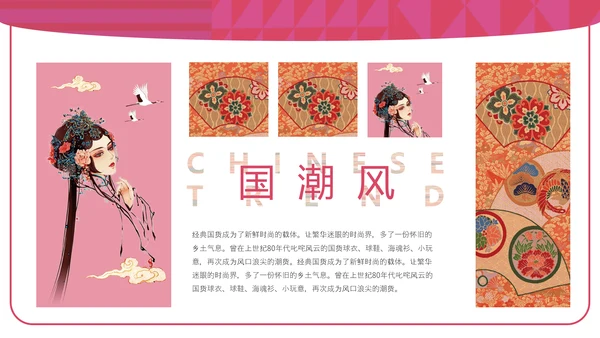 国潮戏曲京戏PPT模板