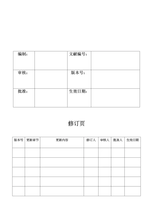 燃气工程施工安全指引.docx