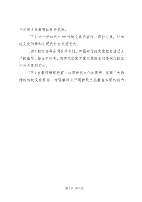 学校中华优秀传统文化教育调研基本情况汇报(精简篇).docx