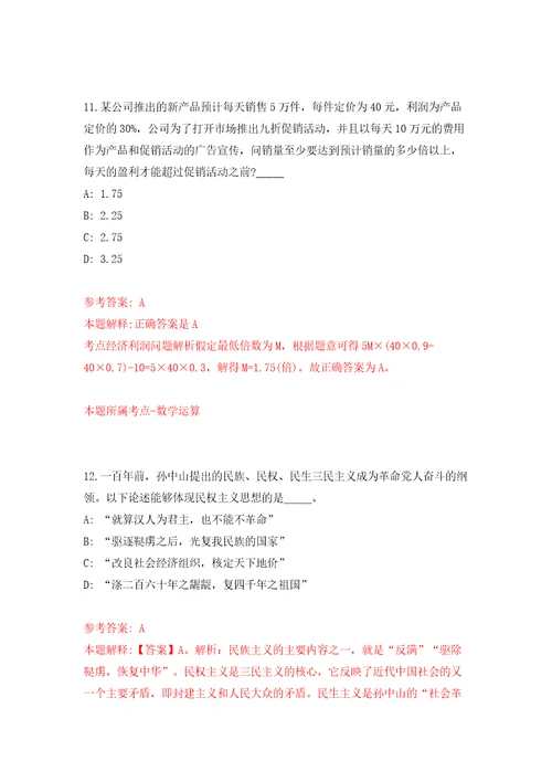 2022年贵州六盘水市市本级份青年就业见习招募124人（医疗46人）模拟训练卷（第4卷）