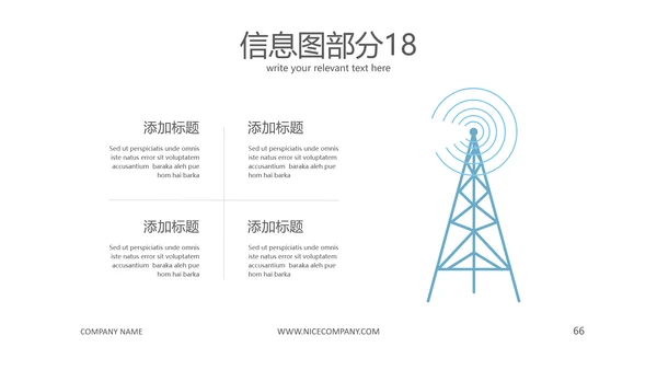 完整框架的商业计划书公司宣传ppt模板