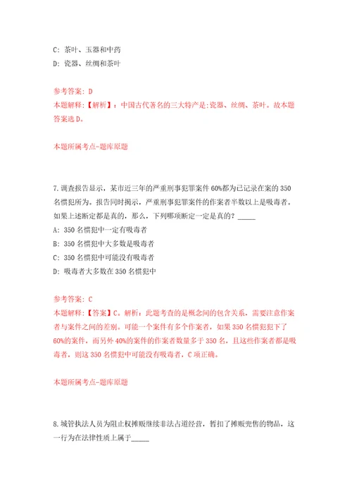 珠海高新技术产业开发区党群工作部公开招考2名人才政策研究专员模拟试卷附答案解析第6次