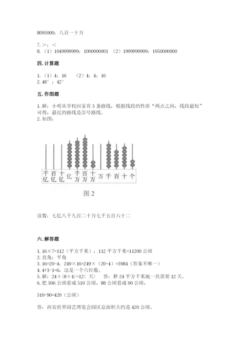 人教版四年级上册数学《期中测试卷》（突破训练）.docx