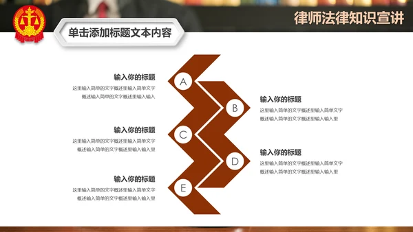 法庭宪法刑法公正公平法律讲堂总结PPT模板
