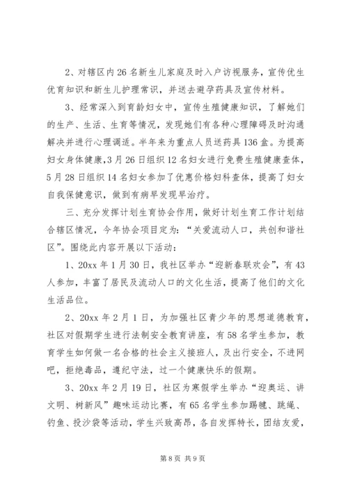 乡镇年度计划生育工作总结.docx