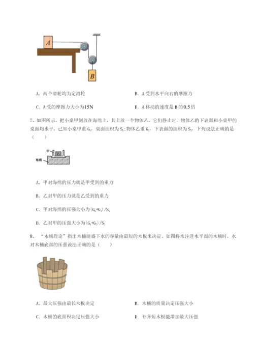 滚动提升练习重庆市彭水一中物理八年级下册期末考试定向练习试题（含详细解析）.docx