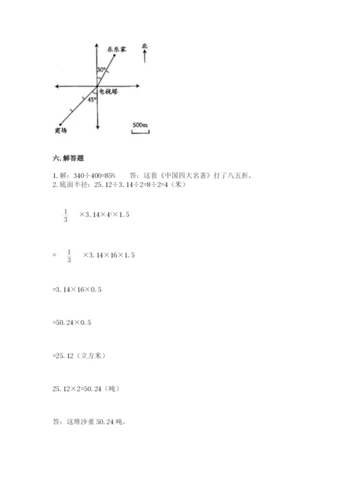 凤台县六年级下册数学期末测试卷及答案（最新）.docx