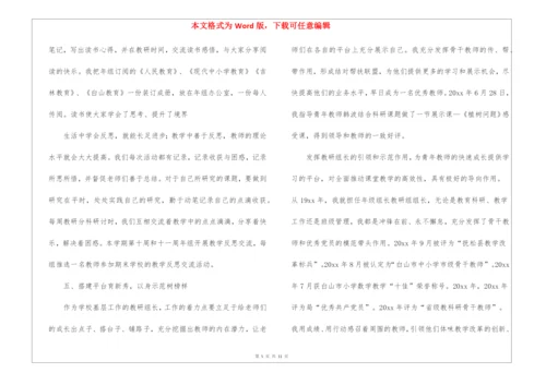 2022优秀教研组评选发言稿(精选3篇).docx