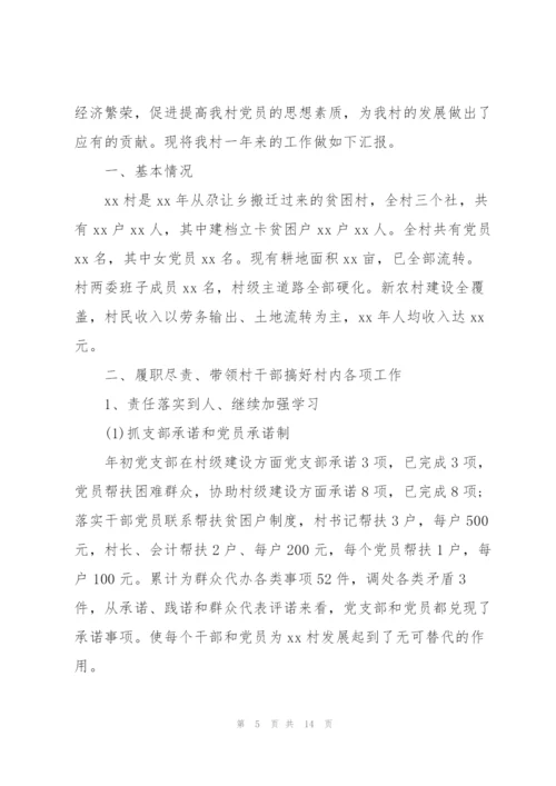 2022年乡镇党委书记述法报告.docx