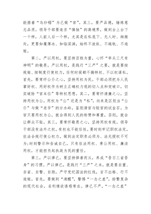 2023年党课辅导材料_召开党课培训学习资料.docx