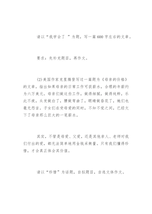 贵州黔南中考作文真题：我学会了珍惜.docx