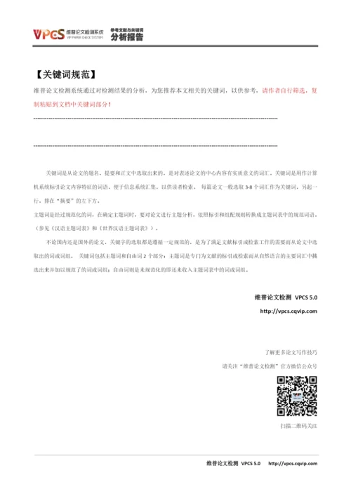 26滇145何顺恩论文1hg.docx